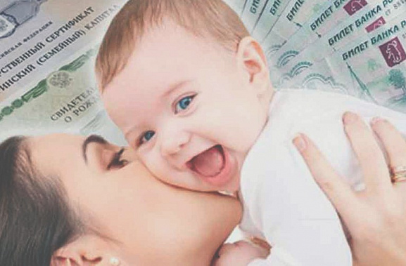 На Дону увеличена сумма ежемесячных выплат по материнскому капиталу