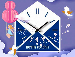 График работы почтовых отделений изменится в связи с празднованием 8 Марта