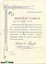 Газета навсегда