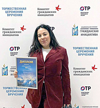 Член организации «Экоправо» Мария ЧЕРКАШИНА получила диплом Национальной премии «Гражданская инициатива».
