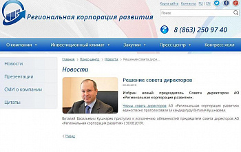 Кто теперь Виталий Кушнарев