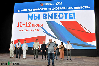 День России отметили в Ростовской области