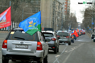 Флаги – на крыши: в Ростове провели автопробег в честь 80-летия освобождения города