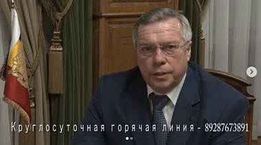 Губернатор Ростовской области Василий Голубев записал видеообращение по поводу коронавируса