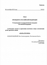 Владимир Путин присвоил сегодня звание «Мать-героиня» жительнице Неклиновского района Лии Безкоровайной