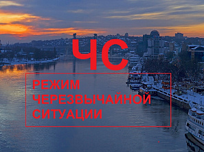 Донские парламентарии внесли поправки в областной закон о защите населения и территорий от чрезвычайных ситуаций