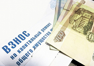 Донские власти ищут пути освобождения должников по взносам на капремонт от пени