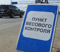 В Ростовской области установят четыре пункта взвешивания большегрузов