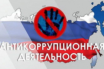 Студенты донских вузов подключатся к борьбе с коррупцией