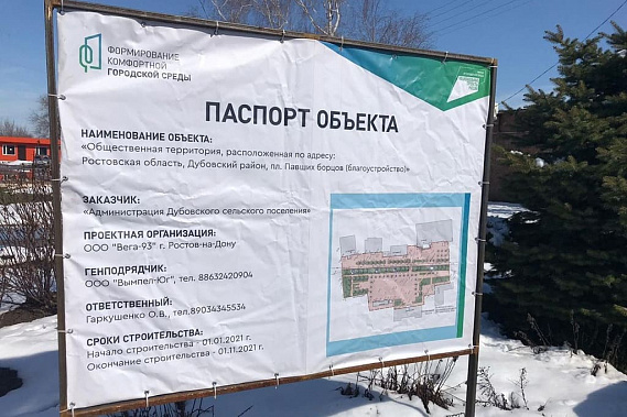 На донских объектах благоустройства на время работ установят видеокамеры