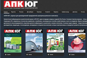 Директора журнала для аграриев Ростовской области обвинили в неуплате налогов
