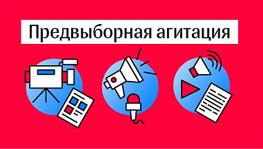 «Кто на свете всех милее?» Сегодня на Дону стартовала предвыборная агитация