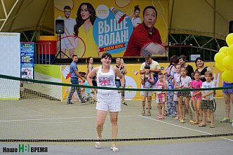 Выше волан!