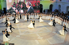 Дамы приглашают кавалеров