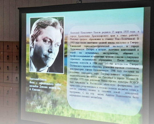 «Из-за Дона песню выведу…»