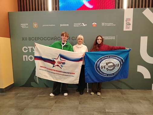  Ростовчане поучаствовали в работе Всероссийского слёта студенческих поисковых отрядов