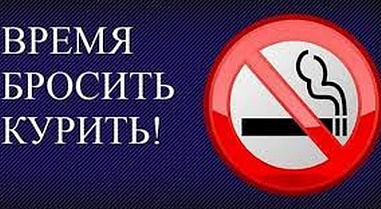 Донским курильщикам в онлайн-формате помогут избавиться от пагубной привычки