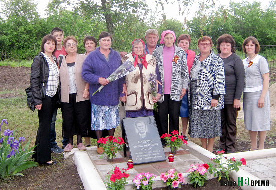 Родные Тихона Бабкова установили в память о нем мемориальную плиту.