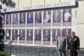 День шахтера