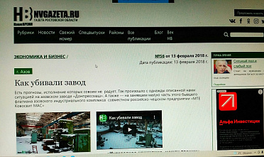 В Азовский горсуд передано уголовное дело в отношении главы ГК «МТЕ»