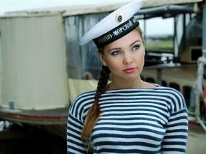 «Мама - боцман — что ж такого?»