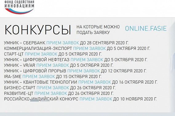 Малым инновационным предприятиям Ростовской области поможет Фонд содействия инновациям