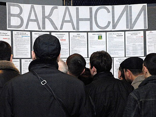 На Дону отмечен минимальный уровень безработицы за последние 12 лет