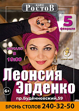 Леонсия Эрденко: «Я пою то, что мне нравится, что по душе»