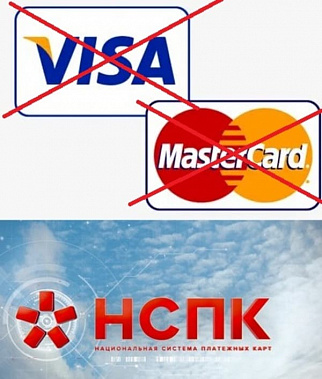 Внутри России карты VISA и MasterCard продолжают работать