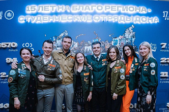 Студенческие отряды Ростовской области отмечают юбилей