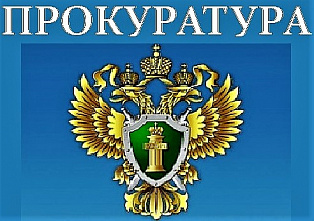 Генеральный прокурор России назначил Алексея Маначкина прокурором Куйбышевского района