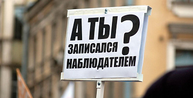 На Дону начинает работу Единый центр общественного наблюдения за выборами в Госдуму