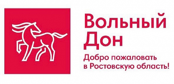 Вольный Дон приглашает… В Ростове прошел межрегиональный туристический форум