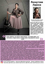 Я люблю жизнь, и это – здорово!