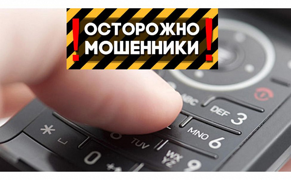 В прокуратуре города Ростова-на-Дону предупредили о новых видах телефонного мошенничества...