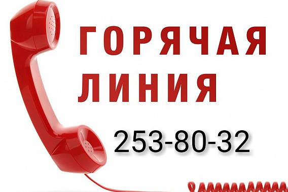 В донских территориях организованы «горячие линии» по проблемам обращения с твердыми коммунальными отходами (ТКО)