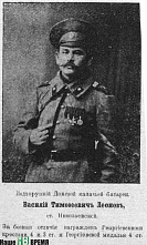 Герои Первой мировой