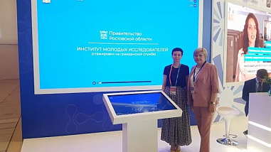 Донские социальные проекты — на ВДНХ