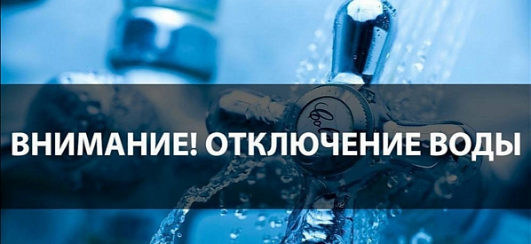 В городе Шахты возникли проблемы с водоснабжением