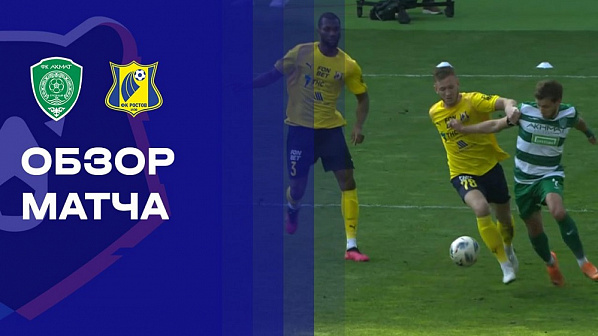 Игра есть, очков нет… ФК «Ростов» в Грозном уступил «Ахмату» с минимальным счетом