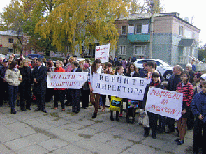 Митинг в защиту директора