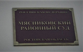 В Ростовской области будут судить мужчин, обокравших воинскую часть