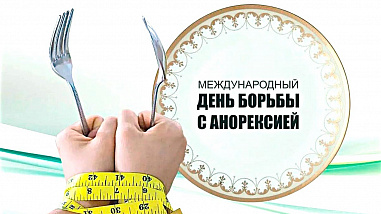 Что можно отметить в этот день