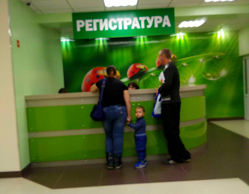 Волгодонск, второе поликлиническое отделение городской детской больницы, регистратура, запись, очередь