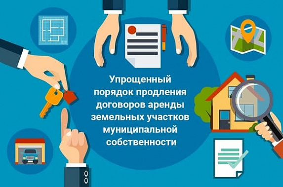 Ростовские предприниматели могут продлить аренду на землю по упрощенной форме