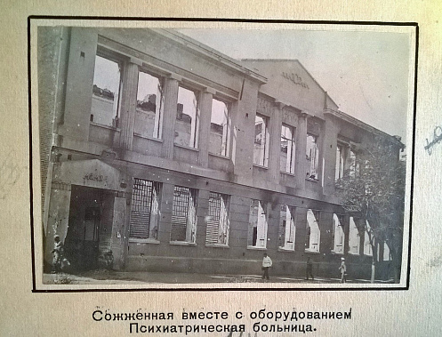Трагедия невинных жертв