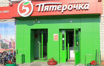 Торговая сеть «Пятерочка» набирает сотрудников