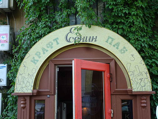 О имена, о нравы!