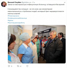 Губернатор считает власти Новочеркасска виновными в закрытии инфекционной больницы