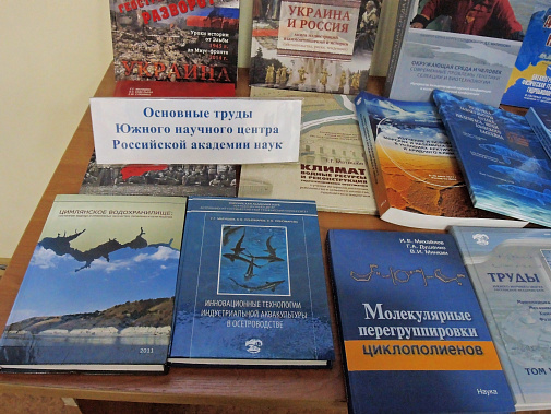   Продолжают изучение биоресурсов Азово-Донского взморья